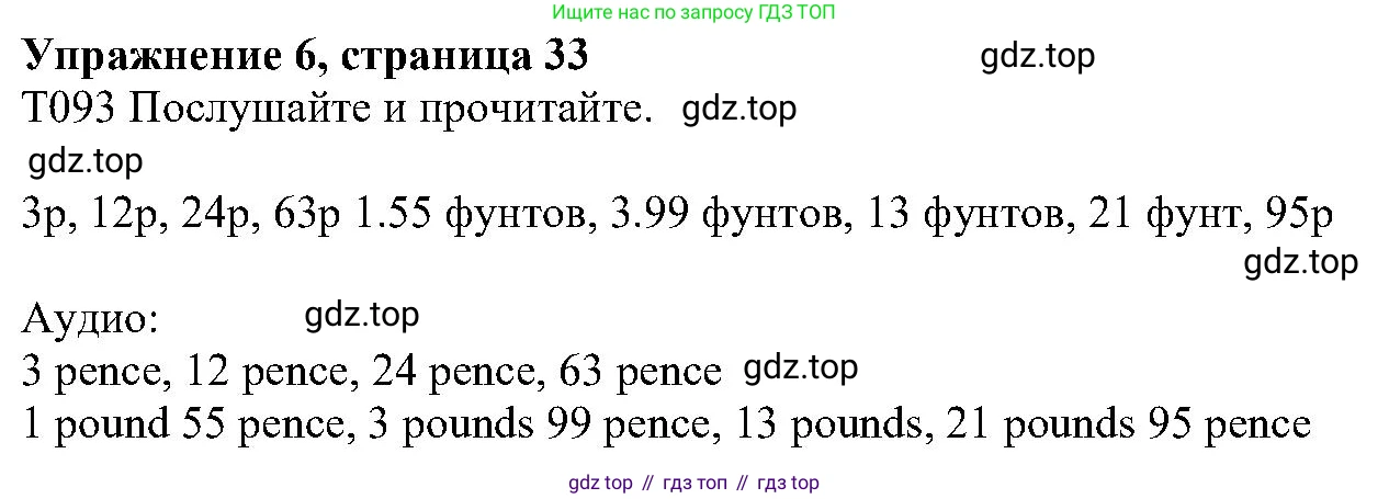 ГДЗ Английский язык (english), 6 класс Учебник (Student's book), авторы: Вербицкая Мария Валерьевна (Verbitskaya Maria), Гаярделли Мариса (Gaiardelli Marisa ), Редли Пауль (Radley Paul), Савчук Лариса Олеговна (Savchuk Larisa), издательство Просвещение, Москва, 2023, красного цвета, Часть 2, страница 33, номер 6, Решение