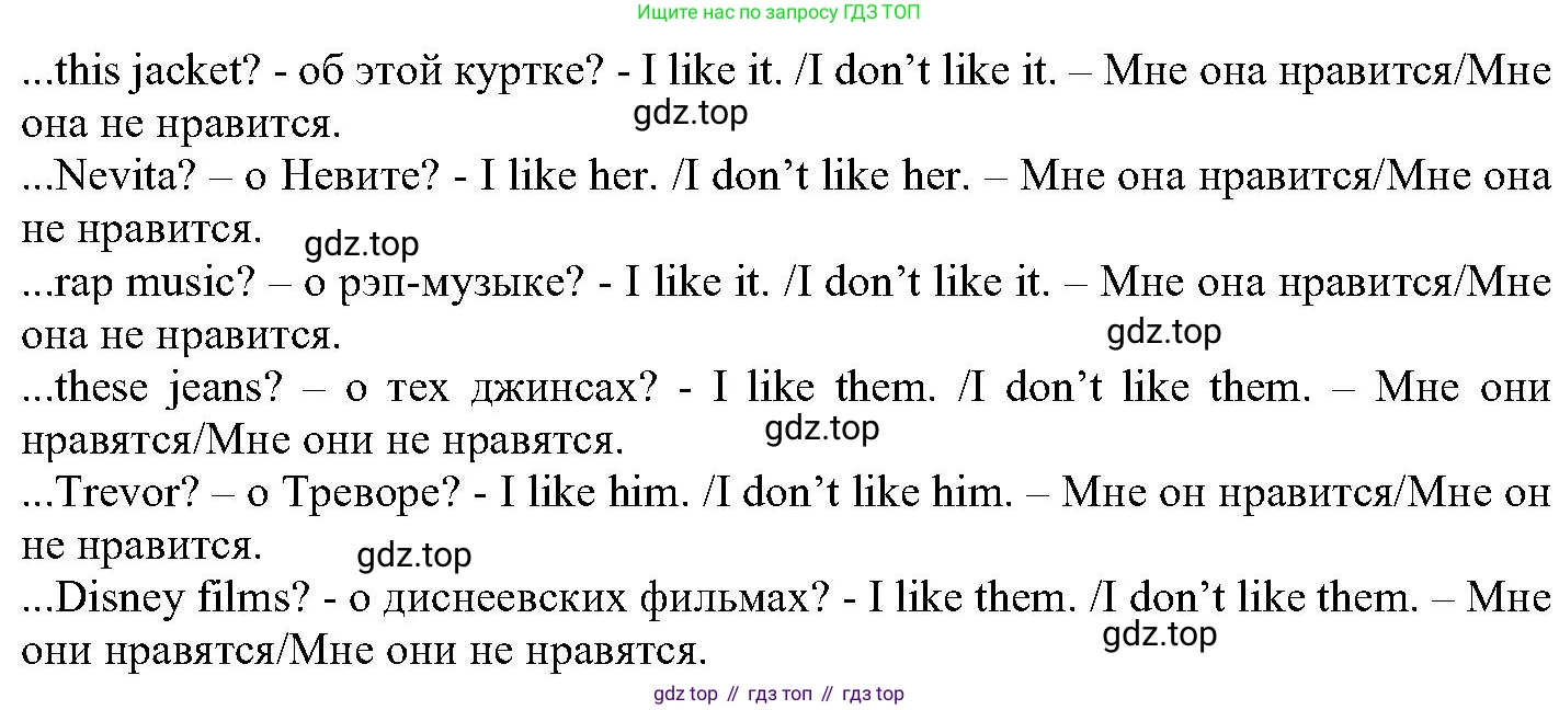 ГДЗ Английский язык (english), 6 класс Учебник (Student's book), авторы: Вербицкая Мария Валерьевна (Verbitskaya Maria), Гаярделли Мариса (Gaiardelli Marisa ), Редли Пауль (Radley Paul), Савчук Лариса Олеговна (Savchuk Larisa), издательство Просвещение, Москва, 2023, красного цвета, Часть 2, страница 34, номер 9, Решение (продолжение 2)