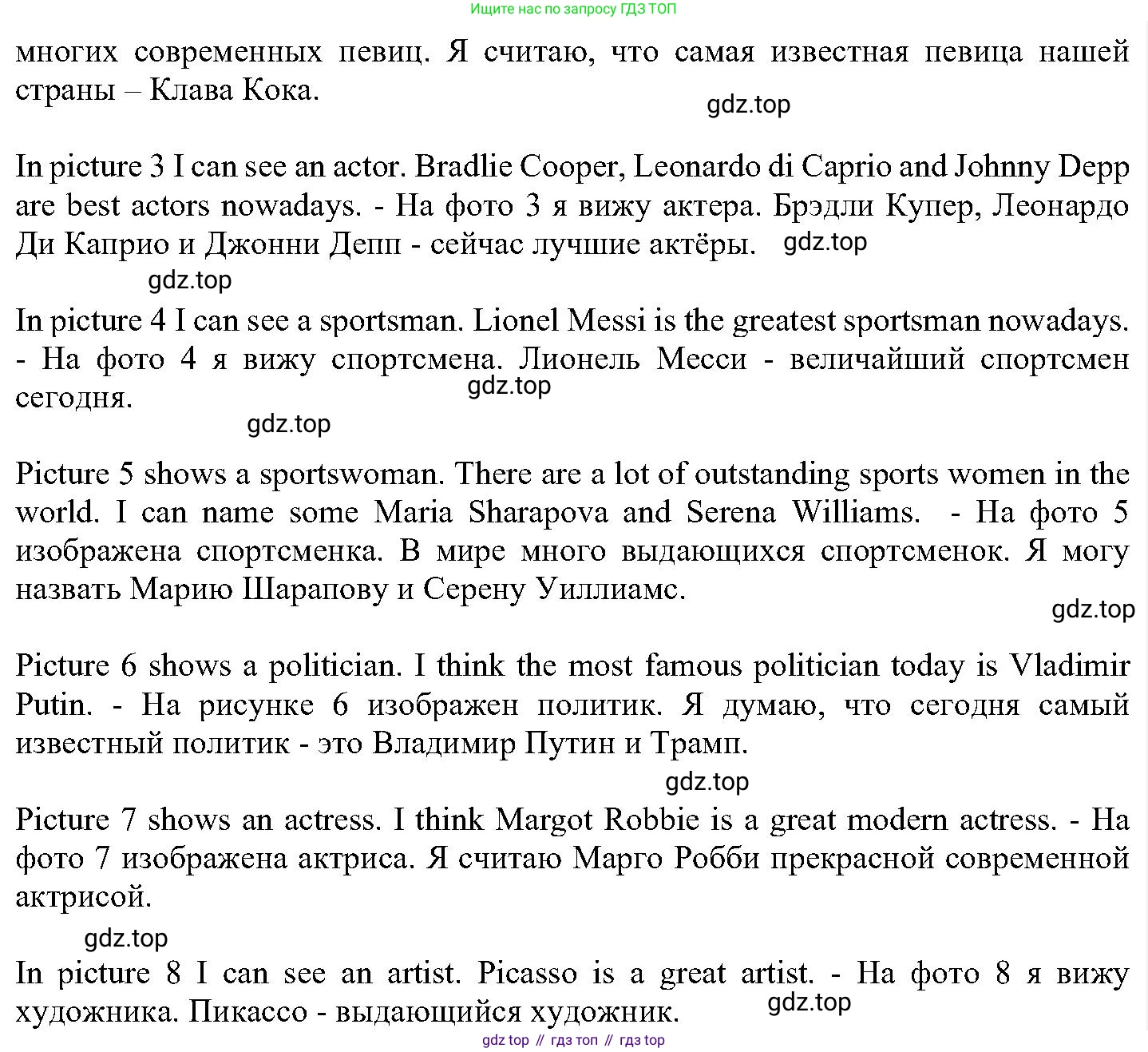 ГДЗ Английский язык (english), 6 класс Учебник (Student's book), авторы: Вербицкая Мария Валерьевна (Verbitskaya Maria), Гаярделли Мариса (Gaiardelli Marisa ), Редли Пауль (Radley Paul), Савчук Лариса Олеговна (Savchuk Larisa), издательство Просвещение, Москва, 2023, красного цвета, Часть 2, страница 46, номер 10, Решение (продолжение 2)