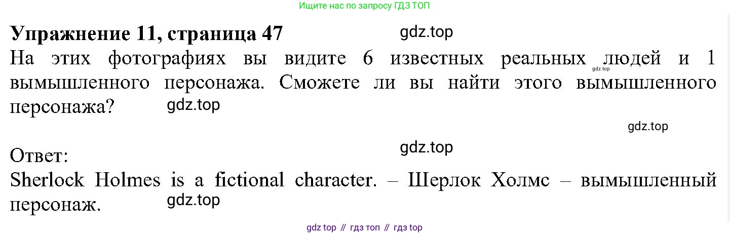 ГДЗ Английский язык (english), 6 класс Учебник (Student's book), авторы: Вербицкая Мария Валерьевна (Verbitskaya Maria), Гаярделли Мариса (Gaiardelli Marisa ), Редли Пауль (Radley Paul), Савчук Лариса Олеговна (Savchuk Larisa), издательство Просвещение, Москва, 2023, красного цвета, Часть 2, страница 47, номер 11, Решение