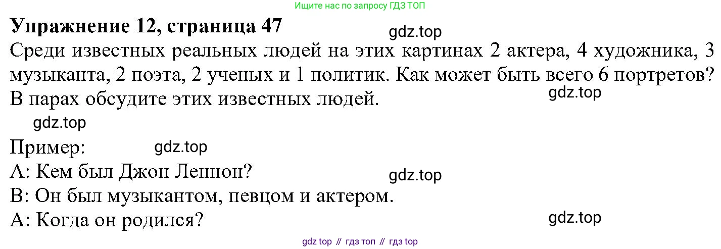 ГДЗ Английский язык (english), 6 класс Учебник (Student's book), авторы: Вербицкая Мария Валерьевна (Verbitskaya Maria), Гаярделли Мариса (Gaiardelli Marisa ), Редли Пауль (Radley Paul), Савчук Лариса Олеговна (Savchuk Larisa), издательство Просвещение, Москва, 2023, красного цвета, Часть 2, страница 47, номер 12, Решение