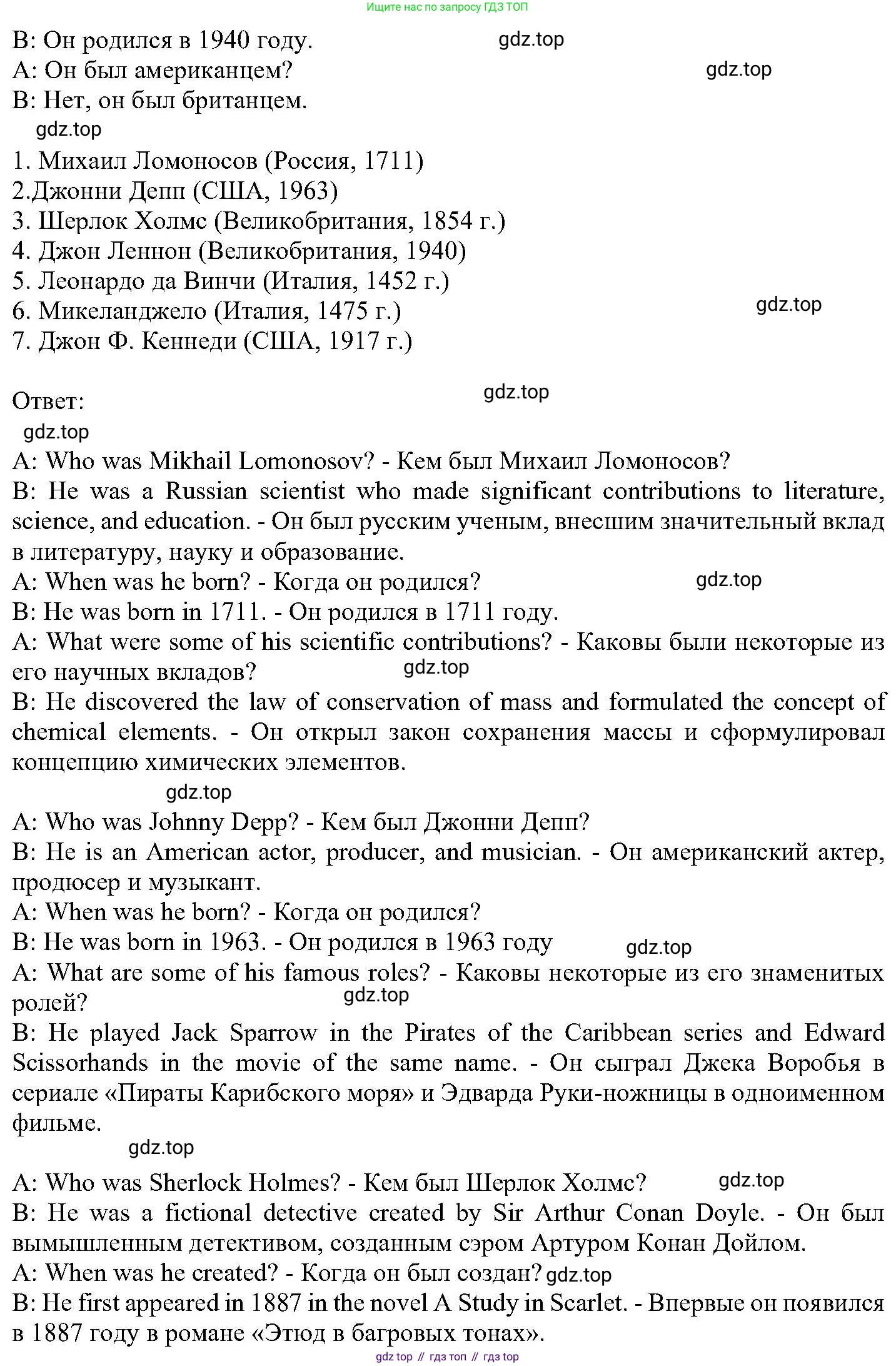 ГДЗ Английский язык (english), 6 класс Учебник (Student's book), авторы: Вербицкая Мария Валерьевна (Verbitskaya Maria), Гаярделли Мариса (Gaiardelli Marisa ), Редли Пауль (Radley Paul), Савчук Лариса Олеговна (Savchuk Larisa), издательство Просвещение, Москва, 2023, красного цвета, Часть 2, страница 47, номер 12, Решение (продолжение 2)