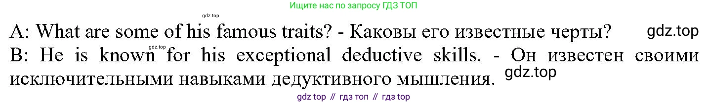 ГДЗ Английский язык (english), 6 класс Учебник (Student's book), авторы: Вербицкая Мария Валерьевна (Verbitskaya Maria), Гаярделли Мариса (Gaiardelli Marisa ), Редли Пауль (Radley Paul), Савчук Лариса Олеговна (Savchuk Larisa), издательство Просвещение, Москва, 2023, красного цвета, Часть 2, страница 47, номер 12, Решение (продолжение 3)