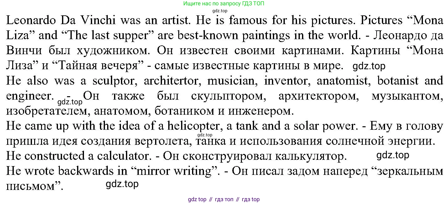 ГДЗ Английский язык (english), 6 класс Учебник (Student's book), авторы: Вербицкая Мария Валерьевна (Verbitskaya Maria), Гаярделли Мариса (Gaiardelli Marisa ), Редли Пауль (Radley Paul), Савчук Лариса Олеговна (Savchuk Larisa), издательство Просвещение, Москва, 2023, красного цвета, Часть 2, страница 48, номер 15, Решение (продолжение 2)