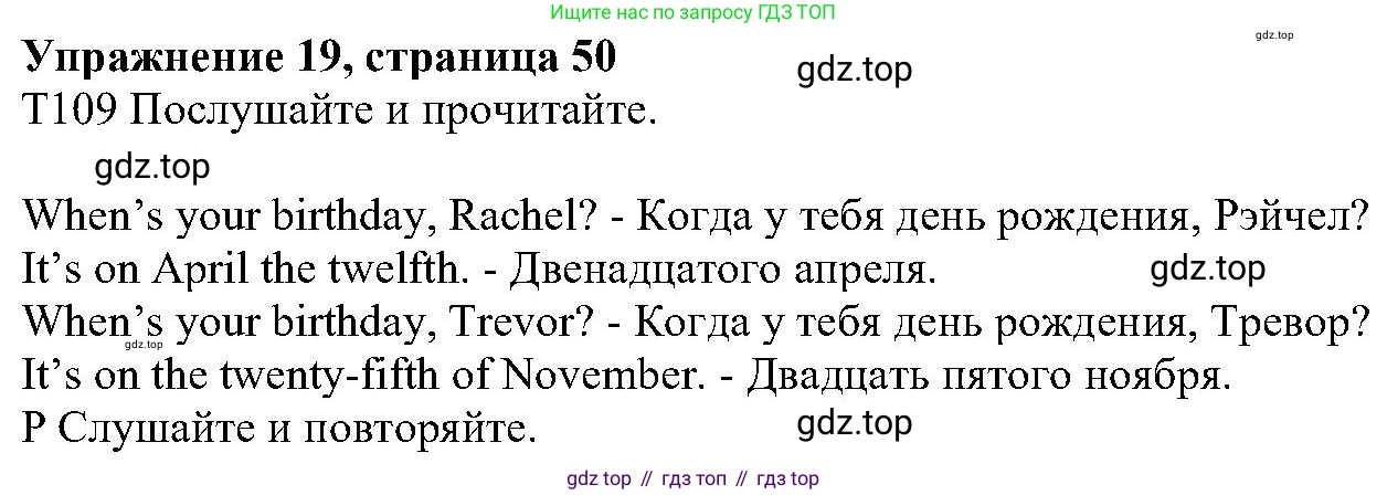 ГДЗ Английский язык (english), 6 класс Учебник (Student's book), авторы: Вербицкая Мария Валерьевна (Verbitskaya Maria), Гаярделли Мариса (Gaiardelli Marisa ), Редли Пауль (Radley Paul), Савчук Лариса Олеговна (Savchuk Larisa), издательство Просвещение, Москва, 2023, красного цвета, Часть 2, страница 50, номер 19, Решение