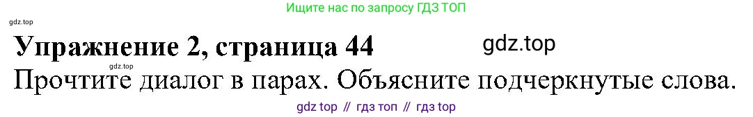 ГДЗ Английский язык (english), 6 класс Учебник (Student's book), авторы: Вербицкая Мария Валерьевна (Verbitskaya Maria), Гаярделли Мариса (Gaiardelli Marisa ), Редли Пауль (Radley Paul), Савчук Лариса Олеговна (Savchuk Larisa), издательство Просвещение, Москва, 2023, красного цвета, Часть 2, страница 44, номер 2, Решение