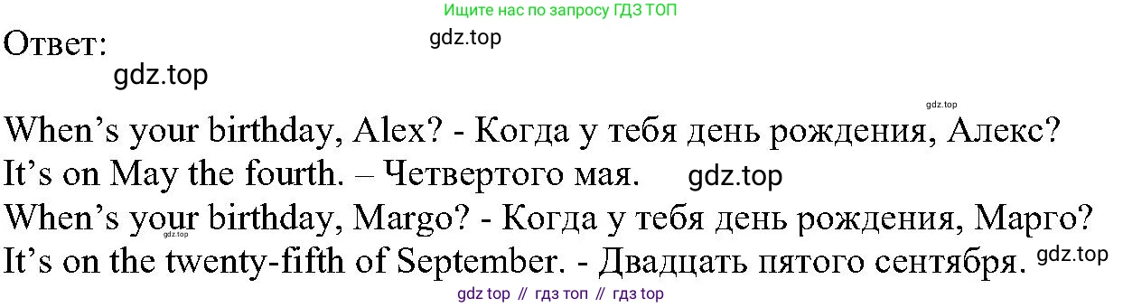 ГДЗ Английский язык (english), 6 класс Учебник (Student's book), авторы: Вербицкая Мария Валерьевна (Verbitskaya Maria), Гаярделли Мариса (Gaiardelli Marisa ), Редли Пауль (Radley Paul), Савчук Лариса Олеговна (Savchuk Larisa), издательство Просвещение, Москва, 2023, красного цвета, Часть 2, страница 50, номер 20, Решение (продолжение 2)