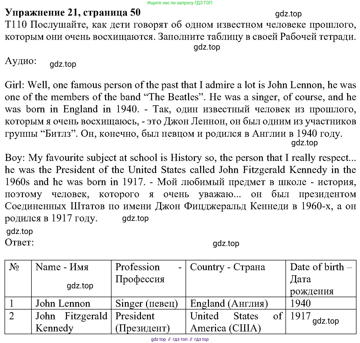 ГДЗ Английский язык (english), 6 класс Учебник (Student's book), авторы: Вербицкая Мария Валерьевна (Verbitskaya Maria), Гаярделли Мариса (Gaiardelli Marisa ), Редли Пауль (Radley Paul), Савчук Лариса Олеговна (Savchuk Larisa), издательство Просвещение, Москва, 2023, красного цвета, Часть 2, страница 50, номер 21, Решение