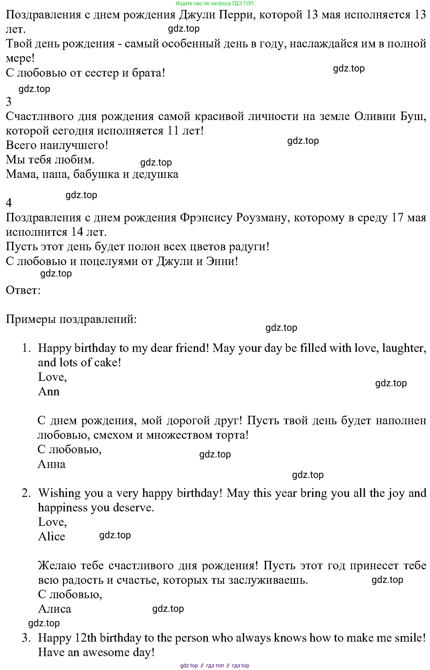 ГДЗ Английский язык (english), 6 класс Учебник (Student's book), авторы: Вербицкая Мария Валерьевна (Verbitskaya Maria), Гаярделли Мариса (Gaiardelli Marisa ), Редли Пауль (Radley Paul), Савчук Лариса Олеговна (Savchuk Larisa), издательство Просвещение, Москва, 2023, красного цвета, Часть 2, страница 50, номер 22, Решение (продолжение 2)