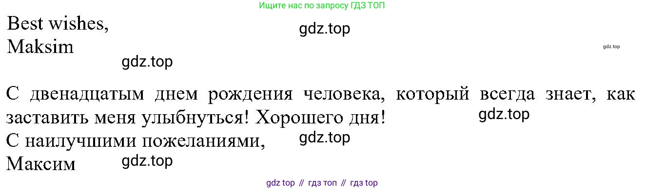 ГДЗ Английский язык (english), 6 класс Учебник (Student's book), авторы: Вербицкая Мария Валерьевна (Verbitskaya Maria), Гаярделли Мариса (Gaiardelli Marisa ), Редли Пауль (Radley Paul), Савчук Лариса Олеговна (Savchuk Larisa), издательство Просвещение, Москва, 2023, красного цвета, Часть 2, страница 50, номер 22, Решение (продолжение 3)