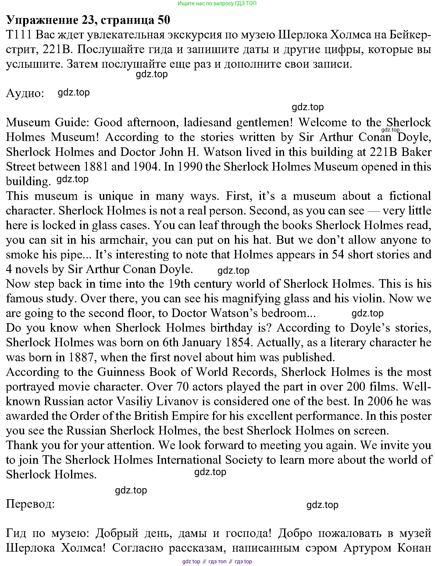 ГДЗ Английский язык (english), 6 класс Учебник (Student's book), авторы: Вербицкая Мария Валерьевна (Verbitskaya Maria), Гаярделли Мариса (Gaiardelli Marisa ), Редли Пауль (Radley Paul), Савчук Лариса Олеговна (Savchuk Larisa), издательство Просвещение, Москва, 2023, красного цвета, Часть 2, страница 50, номер 23, Решение