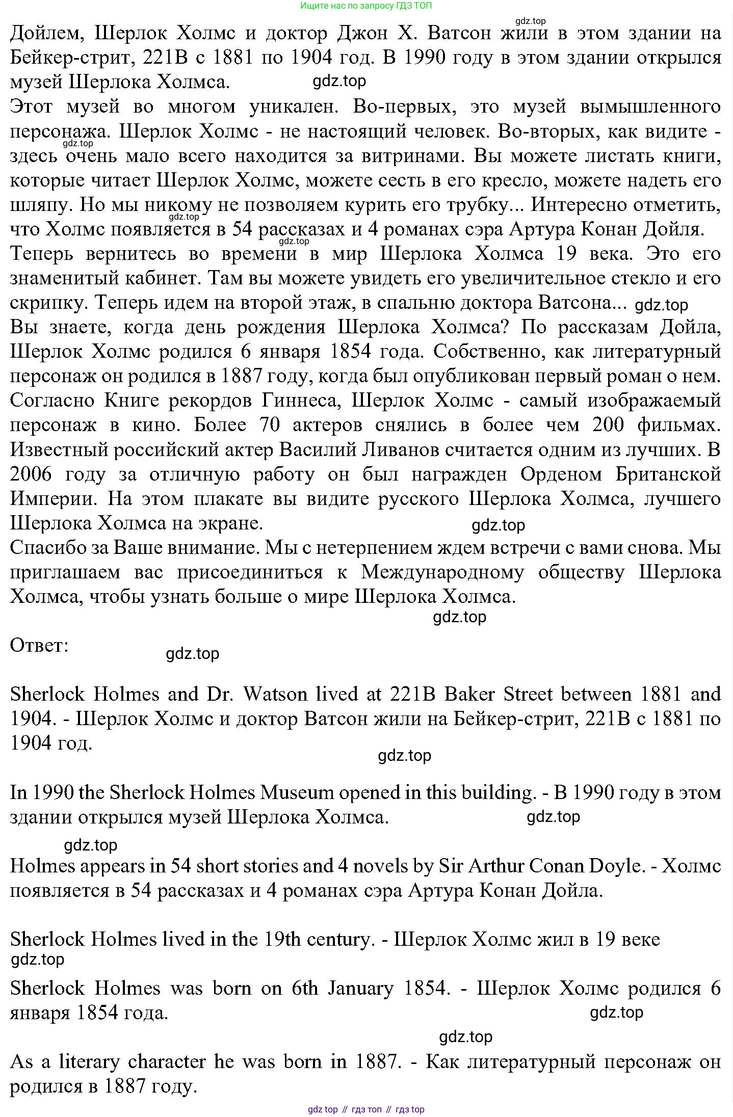 ГДЗ Английский язык (english), 6 класс Учебник (Student's book), авторы: Вербицкая Мария Валерьевна (Verbitskaya Maria), Гаярделли Мариса (Gaiardelli Marisa ), Редли Пауль (Radley Paul), Савчук Лариса Олеговна (Savchuk Larisa), издательство Просвещение, Москва, 2023, красного цвета, Часть 2, страница 50, номер 23, Решение (продолжение 2)