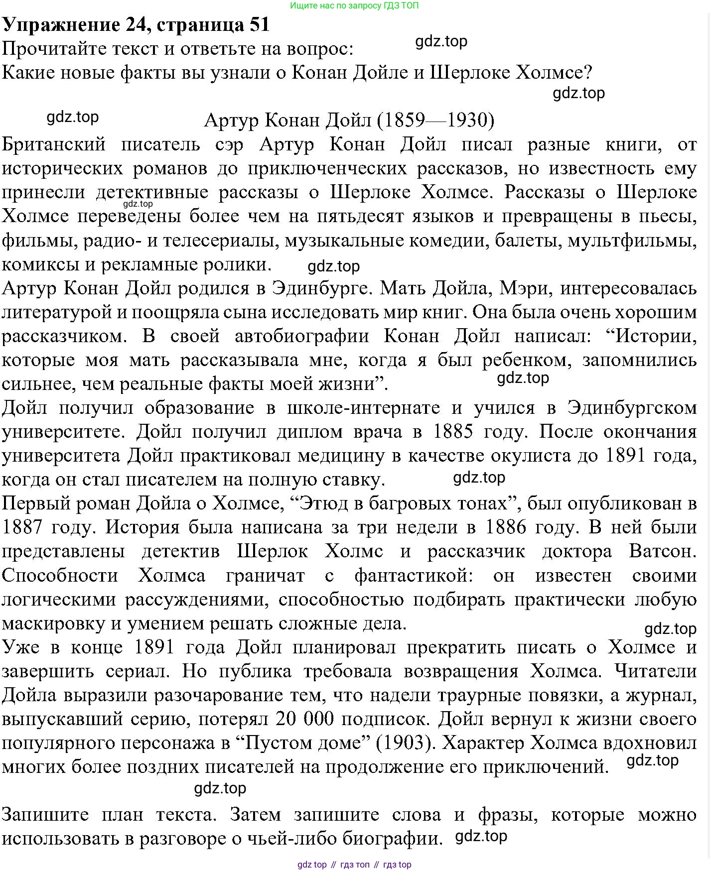 ГДЗ Английский язык (english), 6 класс Учебник (Student's book), авторы: Вербицкая Мария Валерьевна (Verbitskaya Maria), Гаярделли Мариса (Gaiardelli Marisa ), Редли Пауль (Radley Paul), Савчук Лариса Олеговна (Savchuk Larisa), издательство Просвещение, Москва, 2023, красного цвета, Часть 2, страница 51, номер 24, Решение