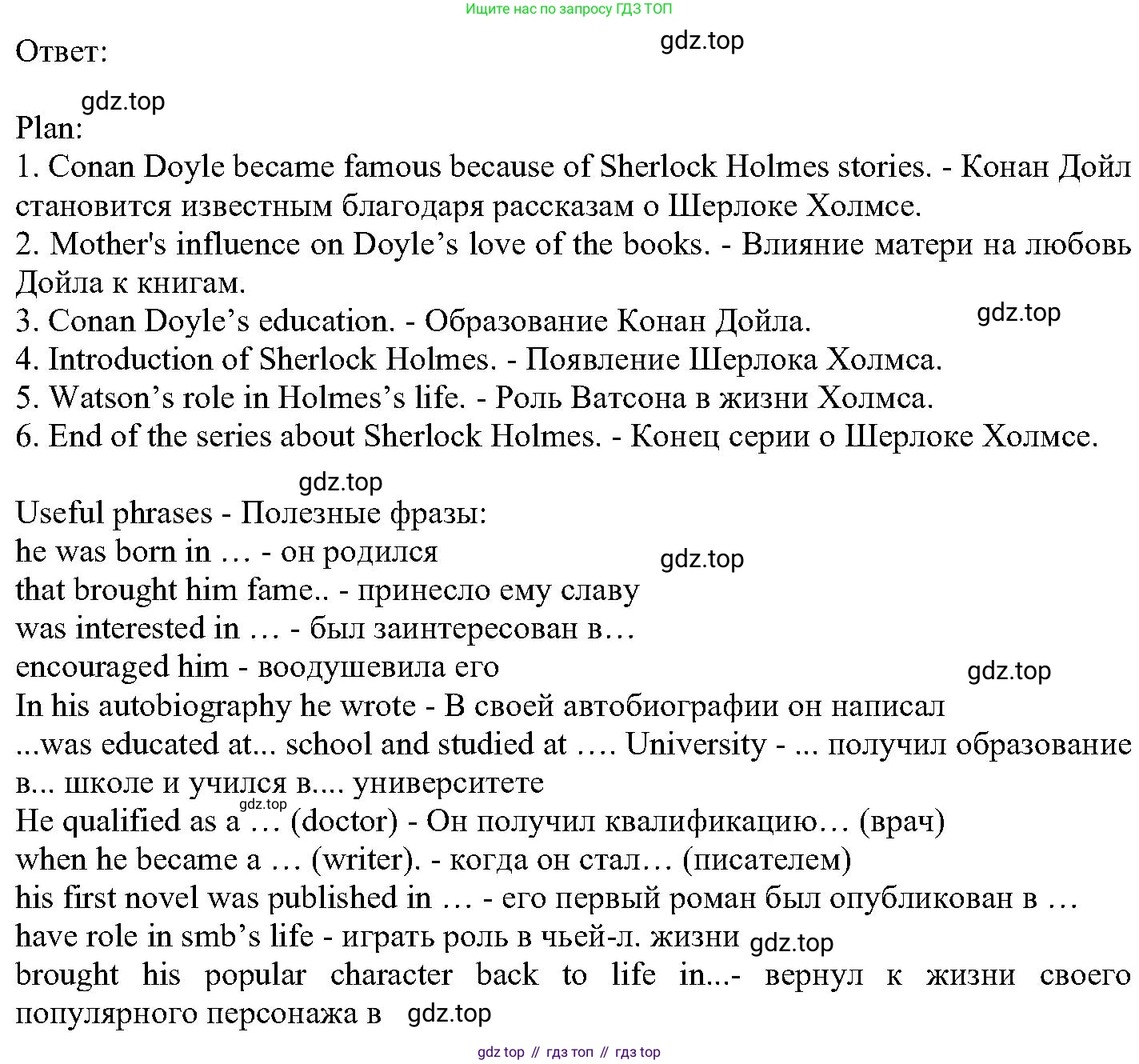 ГДЗ Английский язык (english), 6 класс Учебник (Student's book), авторы: Вербицкая Мария Валерьевна (Verbitskaya Maria), Гаярделли Мариса (Gaiardelli Marisa ), Редли Пауль (Radley Paul), Савчук Лариса Олеговна (Savchuk Larisa), издательство Просвещение, Москва, 2023, красного цвета, Часть 2, страница 51, номер 24, Решение (продолжение 2)