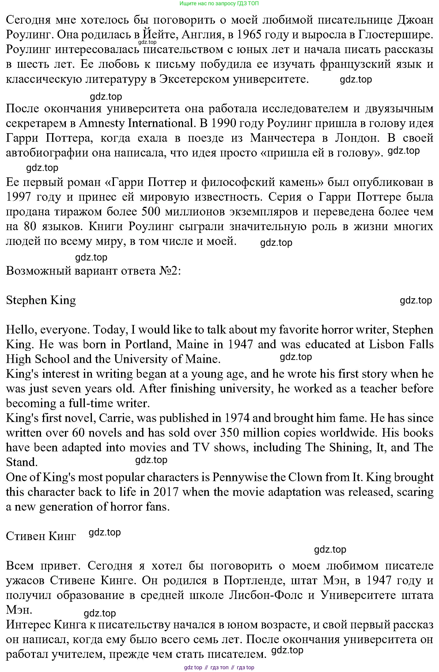 ГДЗ Английский язык (english), 6 класс Учебник (Student's book), авторы: Вербицкая Мария Валерьевна (Verbitskaya Maria), Гаярделли Мариса (Gaiardelli Marisa ), Редли Пауль (Radley Paul), Савчук Лариса Олеговна (Savchuk Larisa), издательство Просвещение, Москва, 2023, красного цвета, Часть 2, страница 51, номер 25, Решение (продолжение 2)