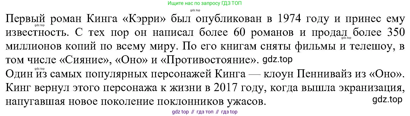 ГДЗ Английский язык (english), 6 класс Учебник (Student's book), авторы: Вербицкая Мария Валерьевна (Verbitskaya Maria), Гаярделли Мариса (Gaiardelli Marisa ), Редли Пауль (Radley Paul), Савчук Лариса Олеговна (Savchuk Larisa), издательство Просвещение, Москва, 2023, красного цвета, Часть 2, страница 51, номер 25, Решение (продолжение 3)