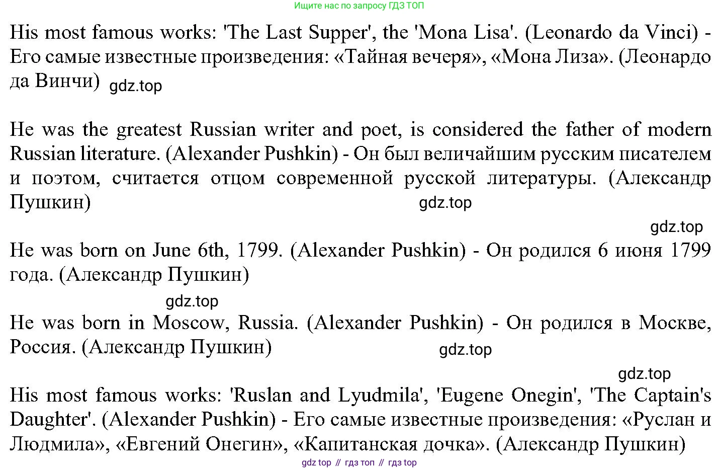 ГДЗ Английский язык (english), 6 класс Учебник (Student's book), авторы: Вербицкая Мария Валерьевна (Verbitskaya Maria), Гаярделли Мариса (Gaiardelli Marisa ), Редли Пауль (Radley Paul), Савчук Лариса Олеговна (Savchuk Larisa), издательство Просвещение, Москва, 2023, красного цвета, Часть 2, страница 52, номер 26, Решение (продолжение 3)