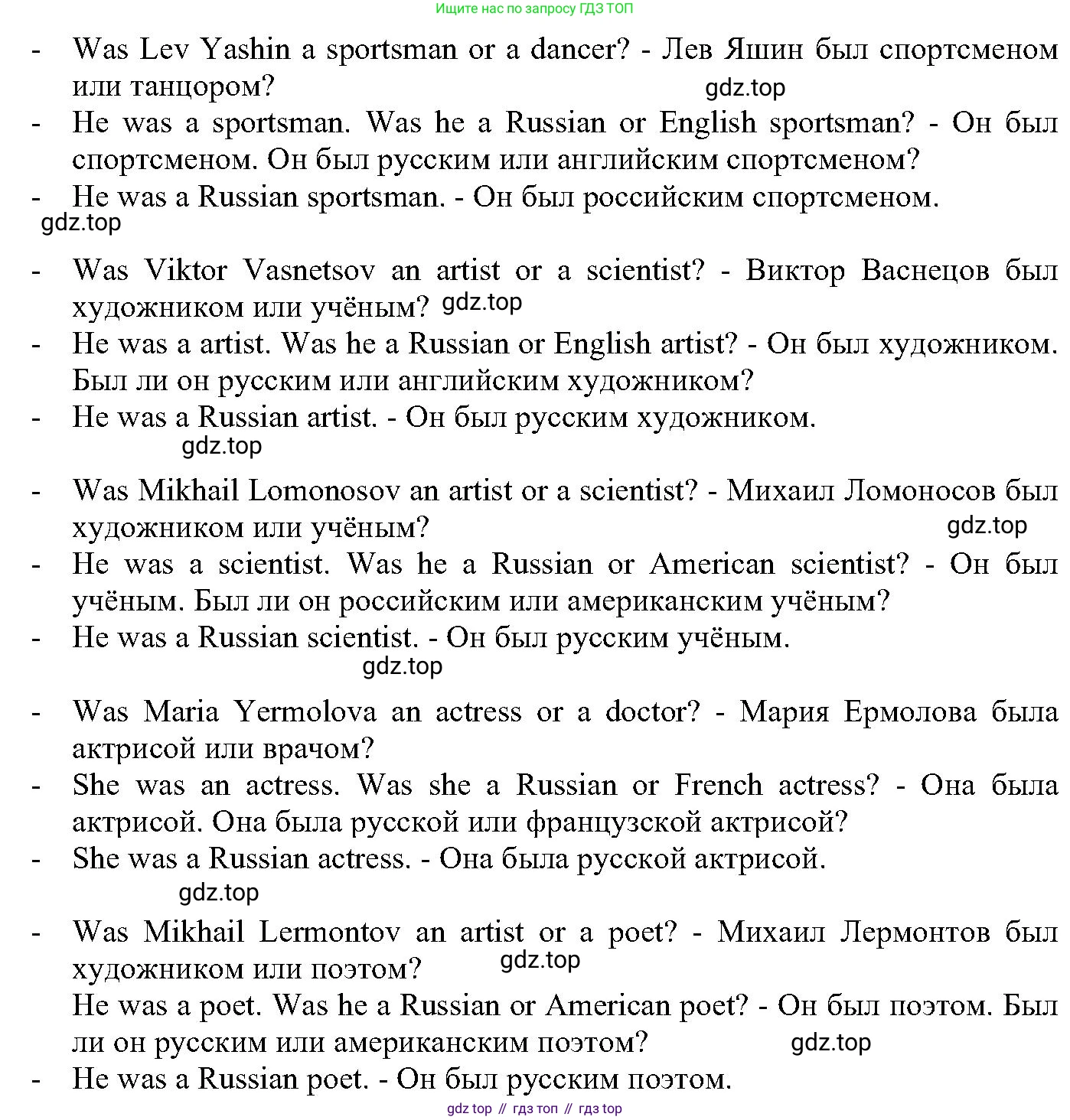 ГДЗ Английский язык (english), 6 класс Учебник (Student's book), авторы: Вербицкая Мария Валерьевна (Verbitskaya Maria), Гаярделли Мариса (Gaiardelli Marisa ), Редли Пауль (Radley Paul), Савчук Лариса Олеговна (Savchuk Larisa), издательство Просвещение, Москва, 2023, красного цвета, Часть 2, страница 53, номер 27, Решение (продолжение 2)