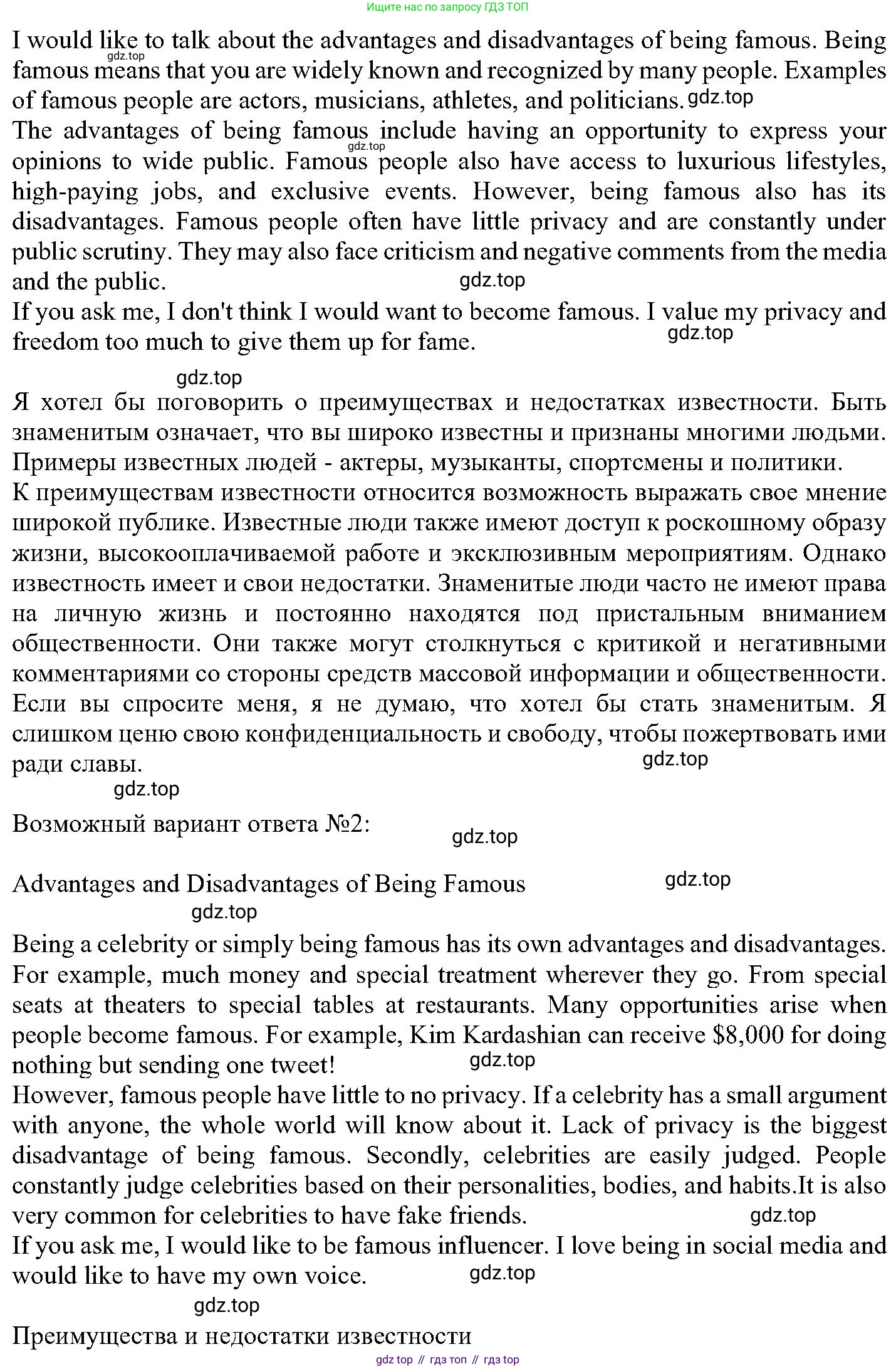 ГДЗ Английский язык (english), 6 класс Учебник (Student's book), авторы: Вербицкая Мария Валерьевна (Verbitskaya Maria), Гаярделли Мариса (Gaiardelli Marisa ), Редли Пауль (Radley Paul), Савчук Лариса Олеговна (Savchuk Larisa), издательство Просвещение, Москва, 2023, красного цвета, Часть 2, страница 53, номер 28, Решение (продолжение 2)