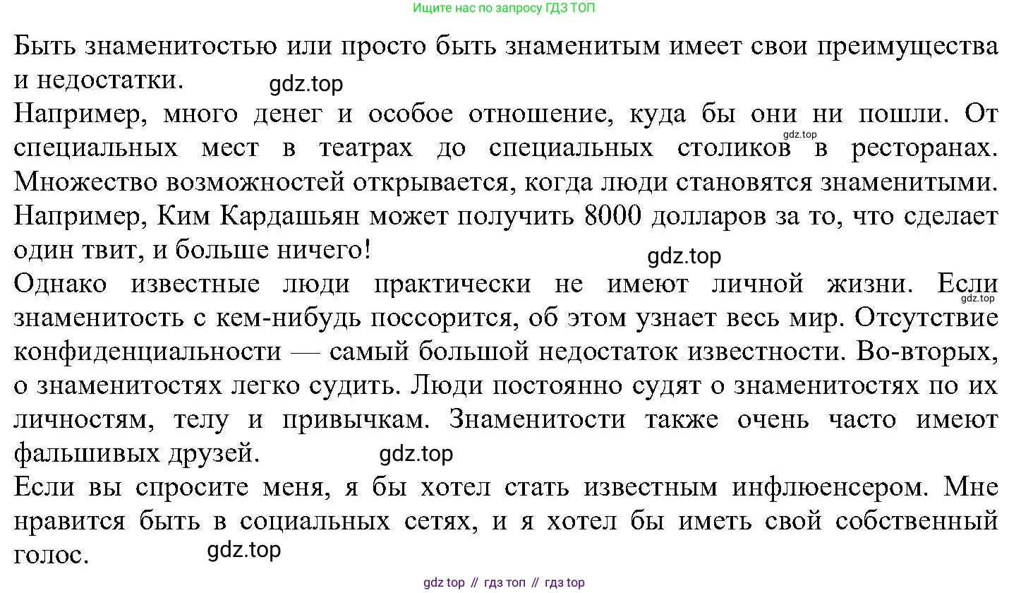 ГДЗ Английский язык (english), 6 класс Учебник (Student's book), авторы: Вербицкая Мария Валерьевна (Verbitskaya Maria), Гаярделли Мариса (Gaiardelli Marisa ), Редли Пауль (Radley Paul), Савчук Лариса Олеговна (Savchuk Larisa), издательство Просвещение, Москва, 2023, красного цвета, Часть 2, страница 53, номер 28, Решение (продолжение 3)