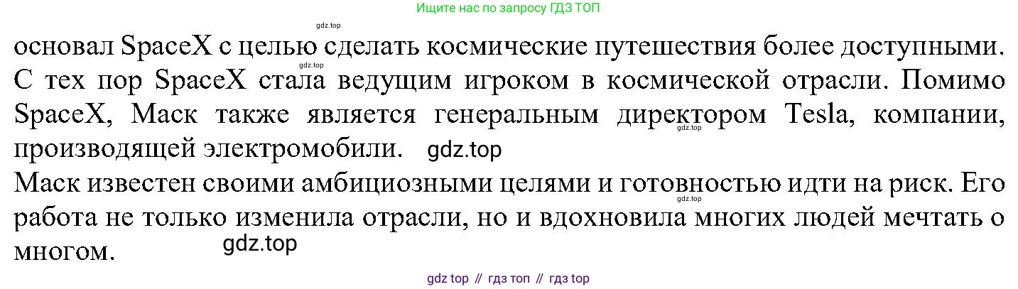 ГДЗ Английский язык (english), 6 класс Учебник (Student's book), авторы: Вербицкая Мария Валерьевна (Verbitskaya Maria), Гаярделли Мариса (Gaiardelli Marisa ), Редли Пауль (Radley Paul), Савчук Лариса Олеговна (Savchuk Larisa), издательство Просвещение, Москва, 2023, красного цвета, Часть 2, страница 53, номер 29, Решение (продолжение 2)