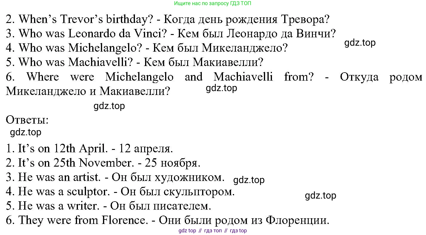 ГДЗ Английский язык (english), 6 класс Учебник (Student's book), авторы: Вербицкая Мария Валерьевна (Verbitskaya Maria), Гаярделли Мариса (Gaiardelli Marisa ), Редли Пауль (Radley Paul), Савчук Лариса Олеговна (Savchuk Larisa), издательство Просвещение, Москва, 2023, красного цвета, Часть 2, страница 44, номер 3, Решение (продолжение 2)