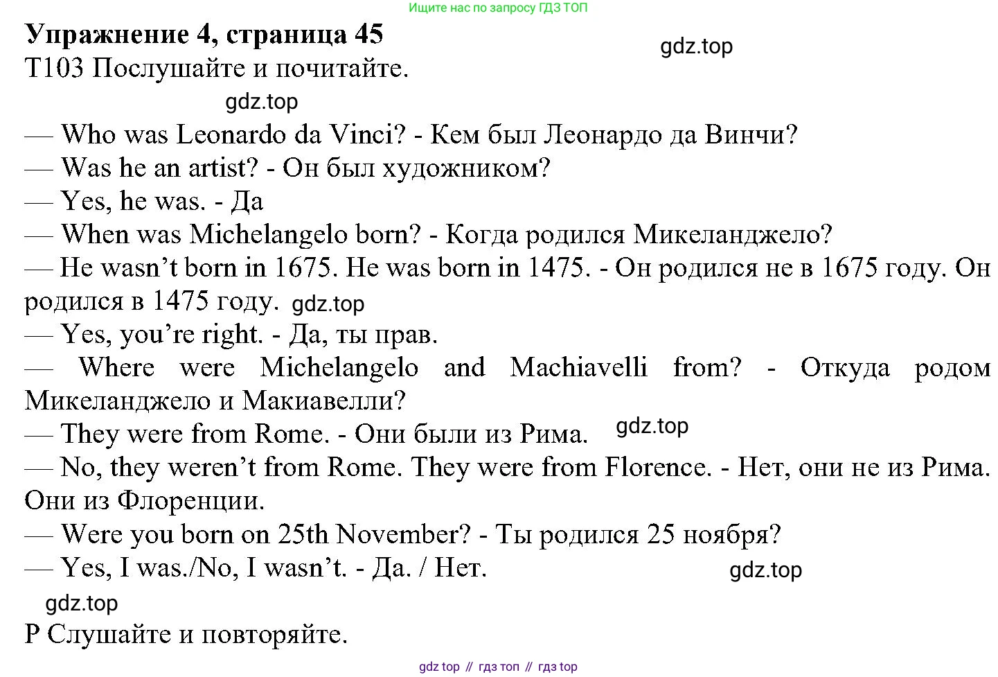 ГДЗ Английский язык (english), 6 класс Учебник (Student's book), авторы: Вербицкая Мария Валерьевна (Verbitskaya Maria), Гаярделли Мариса (Gaiardelli Marisa ), Редли Пауль (Radley Paul), Савчук Лариса Олеговна (Savchuk Larisa), издательство Просвещение, Москва, 2023, красного цвета, Часть 2, страница 45, номер 4, Решение