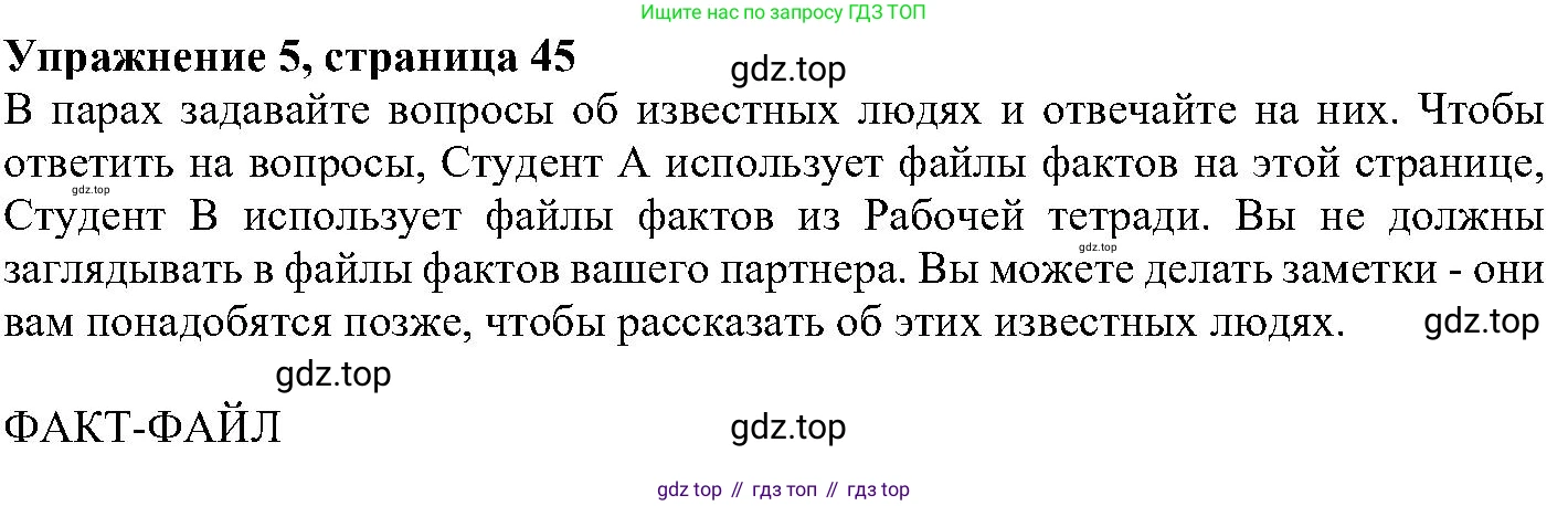 ГДЗ Английский язык (english), 6 класс Учебник (Student's book), авторы: Вербицкая Мария Валерьевна (Verbitskaya Maria), Гаярделли Мариса (Gaiardelli Marisa ), Редли Пауль (Radley Paul), Савчук Лариса Олеговна (Savchuk Larisa), издательство Просвещение, Москва, 2023, красного цвета, Часть 2, страница 45, номер 5, Решение