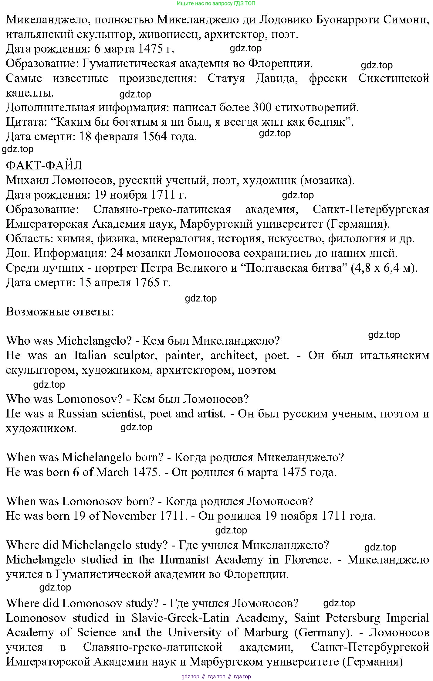 ГДЗ Английский язык (english), 6 класс Учебник (Student's book), авторы: Вербицкая Мария Валерьевна (Verbitskaya Maria), Гаярделли Мариса (Gaiardelli Marisa ), Редли Пауль (Radley Paul), Савчук Лариса Олеговна (Savchuk Larisa), издательство Просвещение, Москва, 2023, красного цвета, Часть 2, страница 45, номер 5, Решение (продолжение 2)