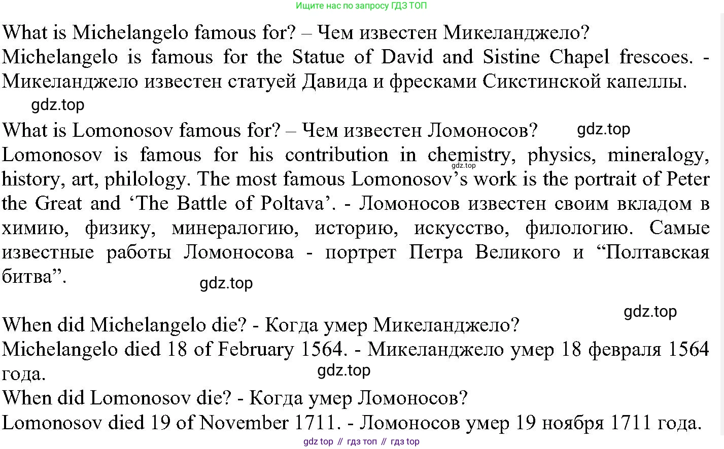 ГДЗ Английский язык (english), 6 класс Учебник (Student's book), авторы: Вербицкая Мария Валерьевна (Verbitskaya Maria), Гаярделли Мариса (Gaiardelli Marisa ), Редли Пауль (Radley Paul), Савчук Лариса Олеговна (Savchuk Larisa), издательство Просвещение, Москва, 2023, красного цвета, Часть 2, страница 45, номер 5, Решение (продолжение 3)