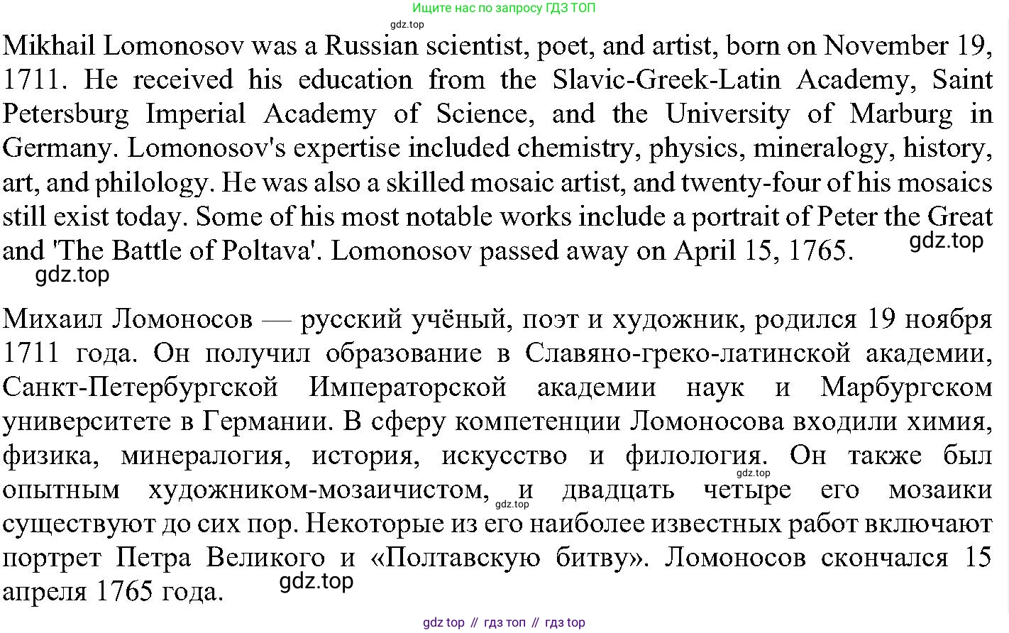 ГДЗ Английский язык (english), 6 класс Учебник (Student's book), авторы: Вербицкая Мария Валерьевна (Verbitskaya Maria), Гаярделли Мариса (Gaiardelli Marisa ), Редли Пауль (Radley Paul), Савчук Лариса Олеговна (Savchuk Larisa), издательство Просвещение, Москва, 2023, красного цвета, Часть 2, страница 45, номер 6, Решение (продолжение 2)