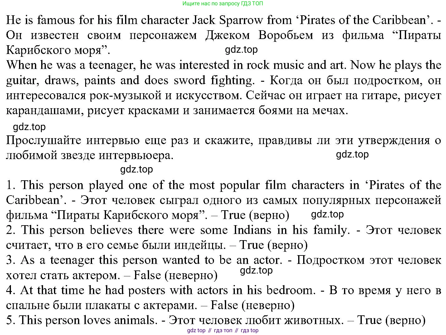 ГДЗ Английский язык (english), 6 класс Учебник (Student's book), авторы: Вербицкая Мария Валерьевна (Verbitskaya Maria), Гаярделли Мариса (Gaiardelli Marisa ), Редли Пауль (Radley Paul), Савчук Лариса Олеговна (Savchuk Larisa), издательство Просвещение, Москва, 2023, красного цвета, Часть 2, страница 46, номер 7, Решение (продолжение 3)