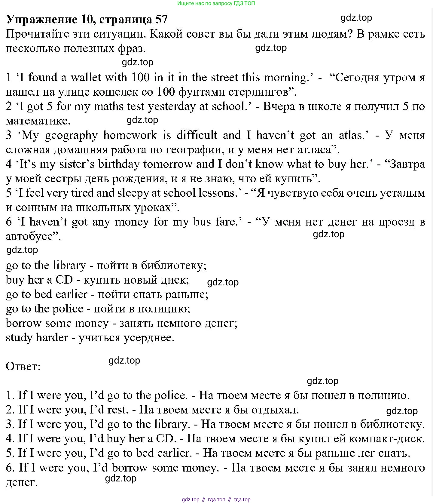 ГДЗ Английский язык (english), 6 класс Учебник (Student's book), авторы: Вербицкая Мария Валерьевна (Verbitskaya Maria), Гаярделли Мариса (Gaiardelli Marisa ), Редли Пауль (Radley Paul), Савчук Лариса Олеговна (Savchuk Larisa), издательство Просвещение, Москва, 2023, красного цвета, Часть 2, страница 57, номер 10, Решение