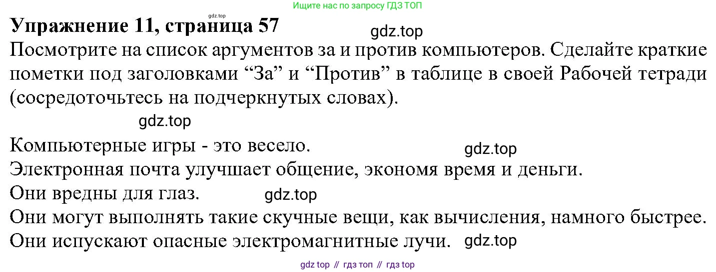 ГДЗ Английский язык (english), 6 класс Учебник (Student's book), авторы: Вербицкая Мария Валерьевна (Verbitskaya Maria), Гаярделли Мариса (Gaiardelli Marisa ), Редли Пауль (Radley Paul), Савчук Лариса Олеговна (Savchuk Larisa), издательство Просвещение, Москва, 2023, красного цвета, Часть 2, страница 57, номер 11, Решение