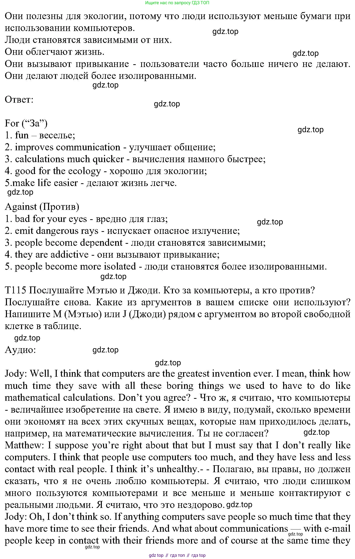 ГДЗ Английский язык (english), 6 класс Учебник (Student's book), авторы: Вербицкая Мария Валерьевна (Verbitskaya Maria), Гаярделли Мариса (Gaiardelli Marisa ), Редли Пауль (Radley Paul), Савчук Лариса Олеговна (Savchuk Larisa), издательство Просвещение, Москва, 2023, красного цвета, Часть 2, страница 57, номер 11, Решение (продолжение 2)