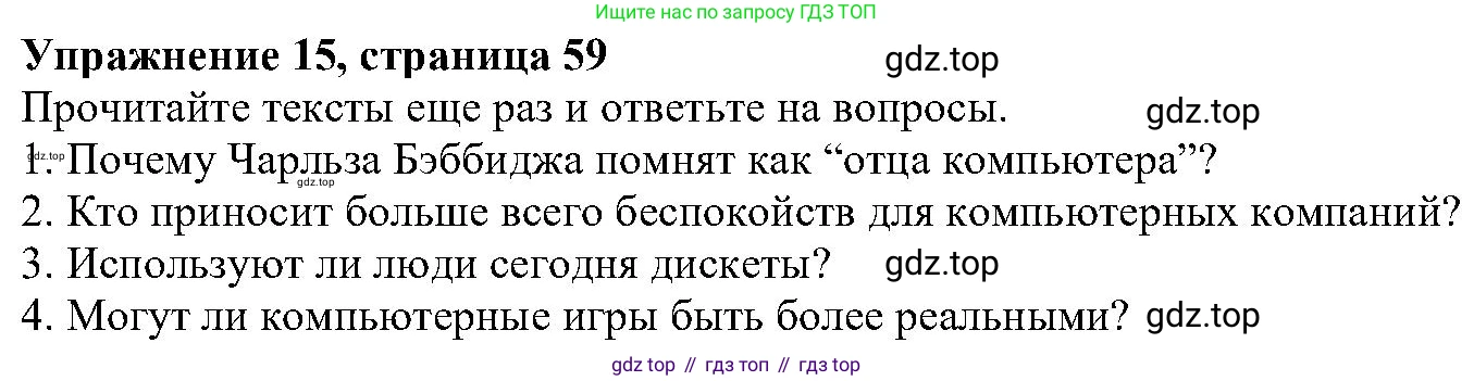 ГДЗ Английский язык (english), 6 класс Учебник (Student's book), авторы: Вербицкая Мария Валерьевна (Verbitskaya Maria), Гаярделли Мариса (Gaiardelli Marisa ), Редли Пауль (Radley Paul), Савчук Лариса Олеговна (Savchuk Larisa), издательство Просвещение, Москва, 2023, красного цвета, Часть 2, страница 59, номер 15, Решение