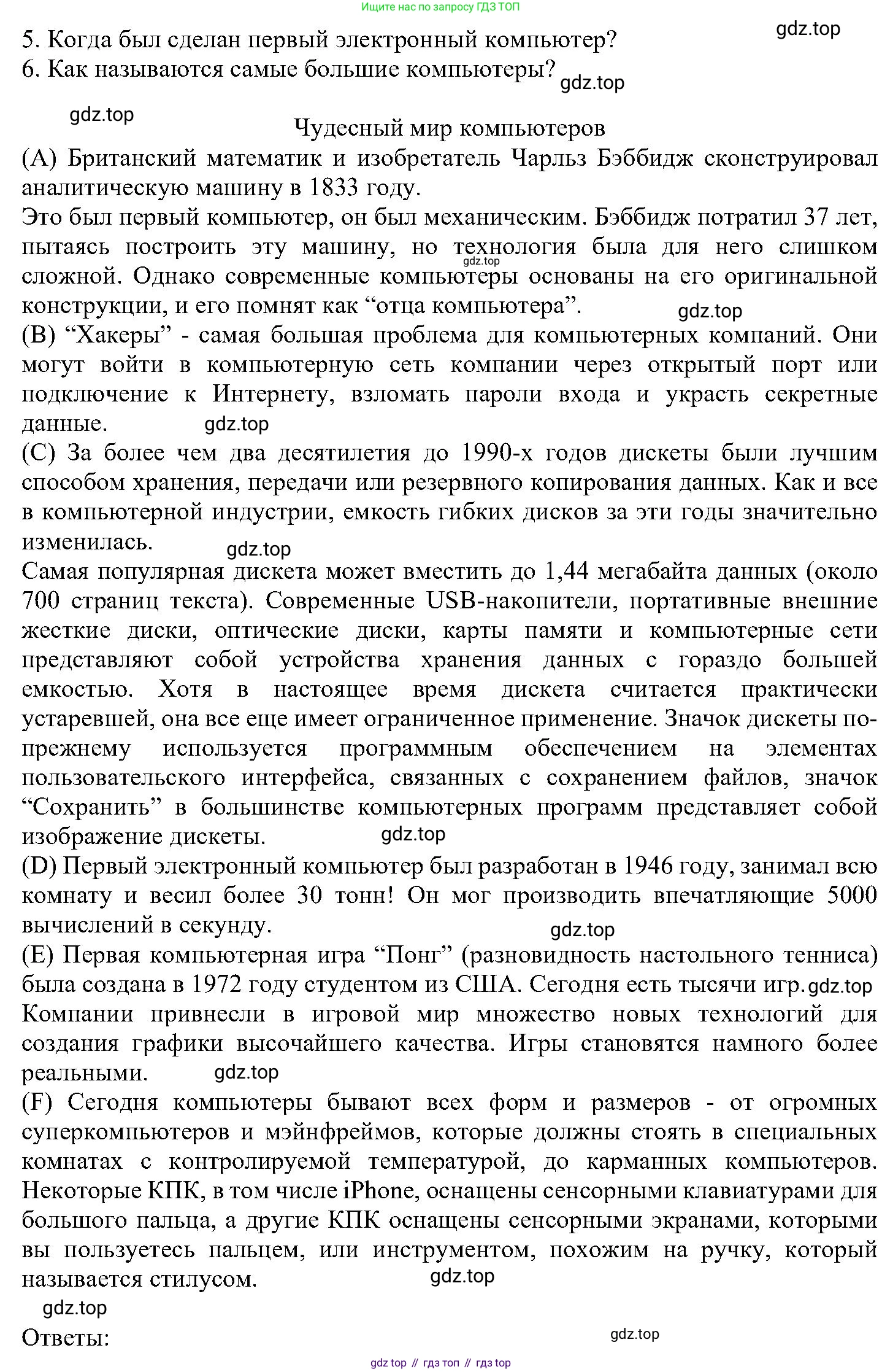 ГДЗ Английский язык (english), 6 класс Учебник (Student's book), авторы: Вербицкая Мария Валерьевна (Verbitskaya Maria), Гаярделли Мариса (Gaiardelli Marisa ), Редли Пауль (Radley Paul), Савчук Лариса Олеговна (Savchuk Larisa), издательство Просвещение, Москва, 2023, красного цвета, Часть 2, страница 59, номер 15, Решение (продолжение 2)