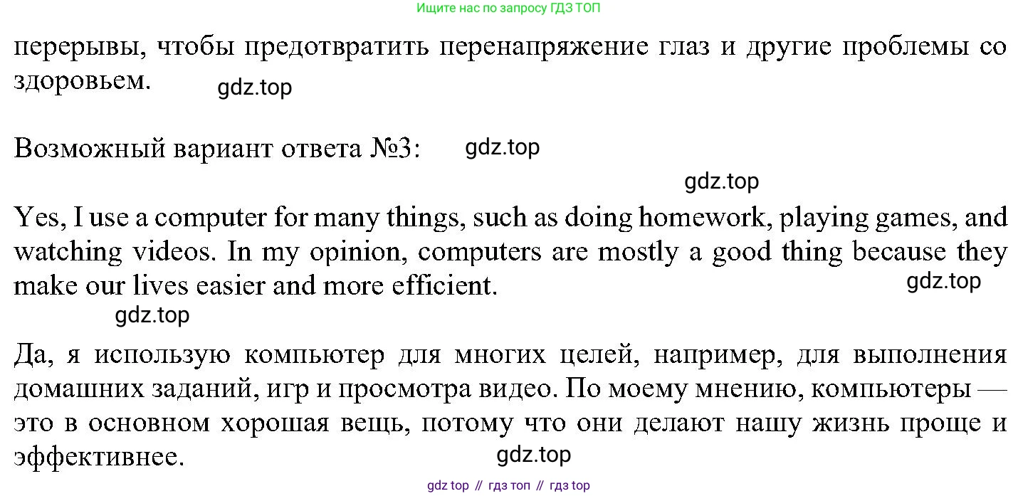 ГДЗ Английский язык (english), 6 класс Учебник (Student's book), авторы: Вербицкая Мария Валерьевна (Verbitskaya Maria), Гаярделли Мариса (Gaiardelli Marisa ), Редли Пауль (Radley Paul), Савчук Лариса Олеговна (Savchuk Larisa), издательство Просвещение, Москва, 2023, красного цвета, Часть 2, страница 59, номер 16, Решение (продолжение 2)