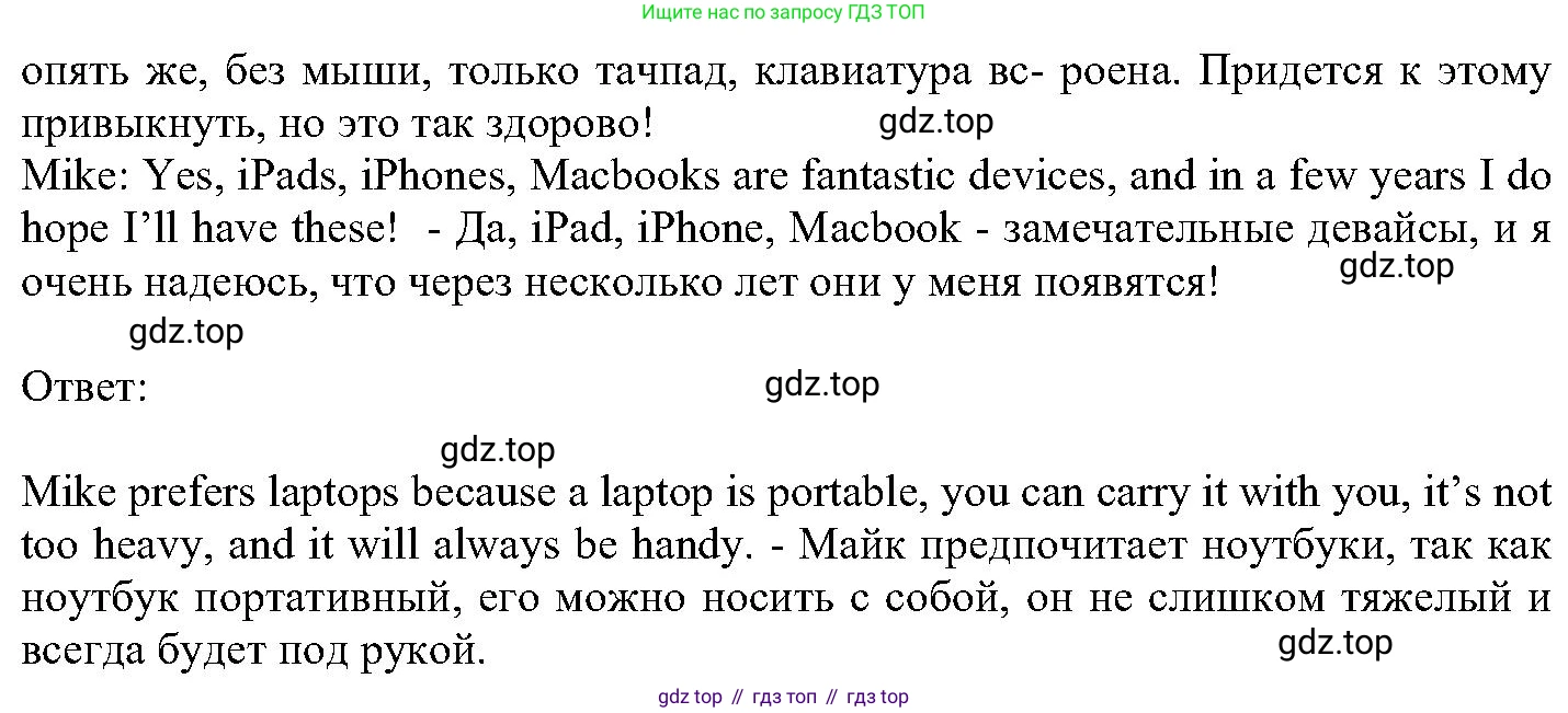 ГДЗ Английский язык (english), 6 класс Учебник (Student's book), авторы: Вербицкая Мария Валерьевна (Verbitskaya Maria), Гаярделли Мариса (Gaiardelli Marisa ), Редли Пауль (Radley Paul), Савчук Лариса Олеговна (Savchuk Larisa), издательство Просвещение, Москва, 2023, красного цвета, Часть 2, страница 59, номер 17, Решение (продолжение 2)