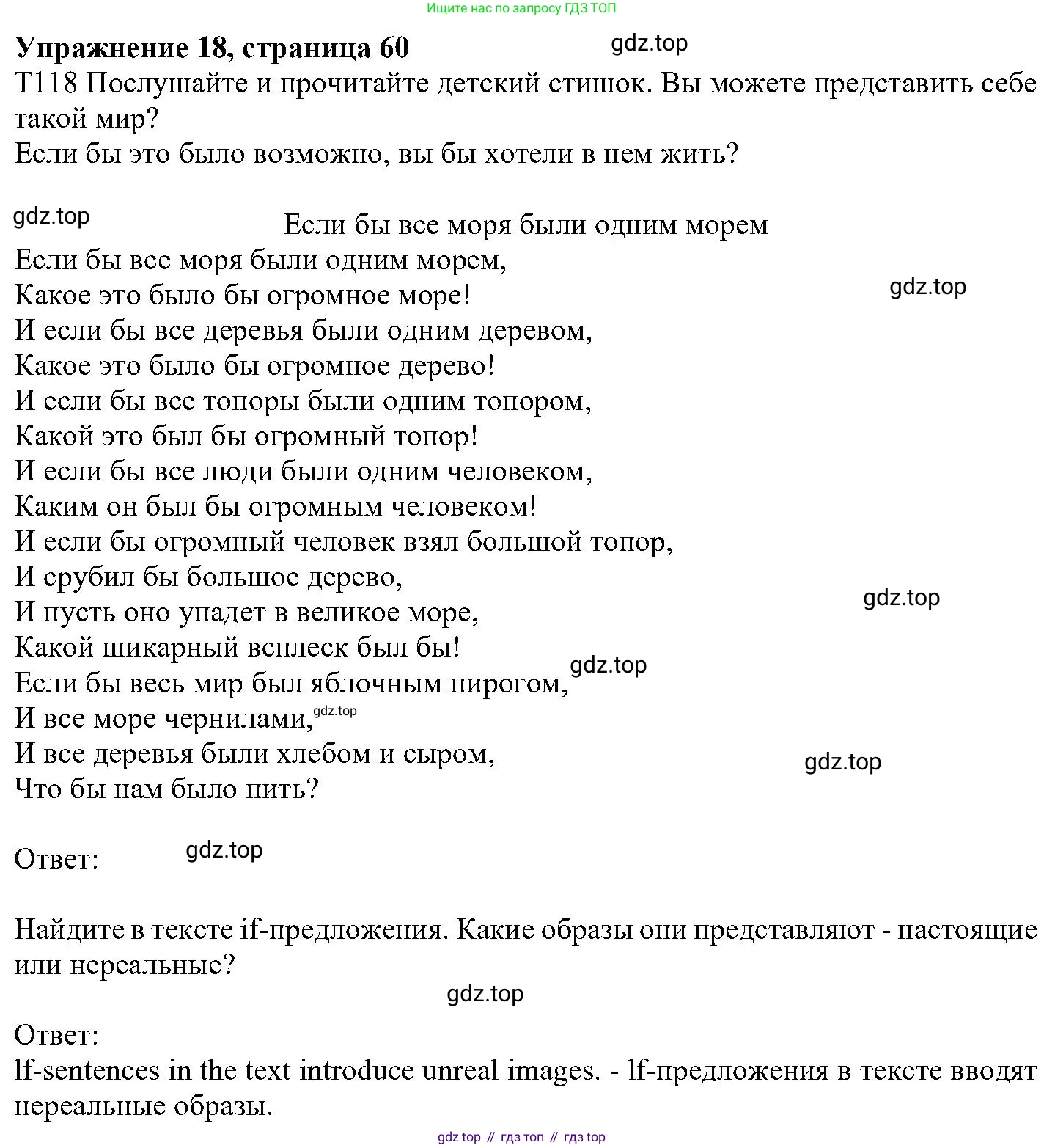 ГДЗ Английский язык (english), 6 класс Учебник (Student's book), авторы: Вербицкая Мария Валерьевна (Verbitskaya Maria), Гаярделли Мариса (Gaiardelli Marisa ), Редли Пауль (Radley Paul), Савчук Лариса Олеговна (Savchuk Larisa), издательство Просвещение, Москва, 2023, красного цвета, Часть 2, страница 60, номер 18, Решение