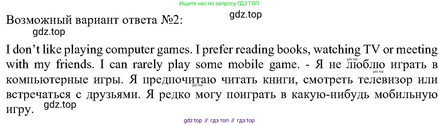 ГДЗ Английский язык (english), 6 класс Учебник (Student's book), авторы: Вербицкая Мария Валерьевна (Verbitskaya Maria), Гаярделли Мариса (Gaiardelli Marisa ), Редли Пауль (Radley Paul), Савчук Лариса Олеговна (Savchuk Larisa), издательство Просвещение, Москва, 2023, красного цвета, Часть 2, страница 60, номер 20, Решение (продолжение 2)