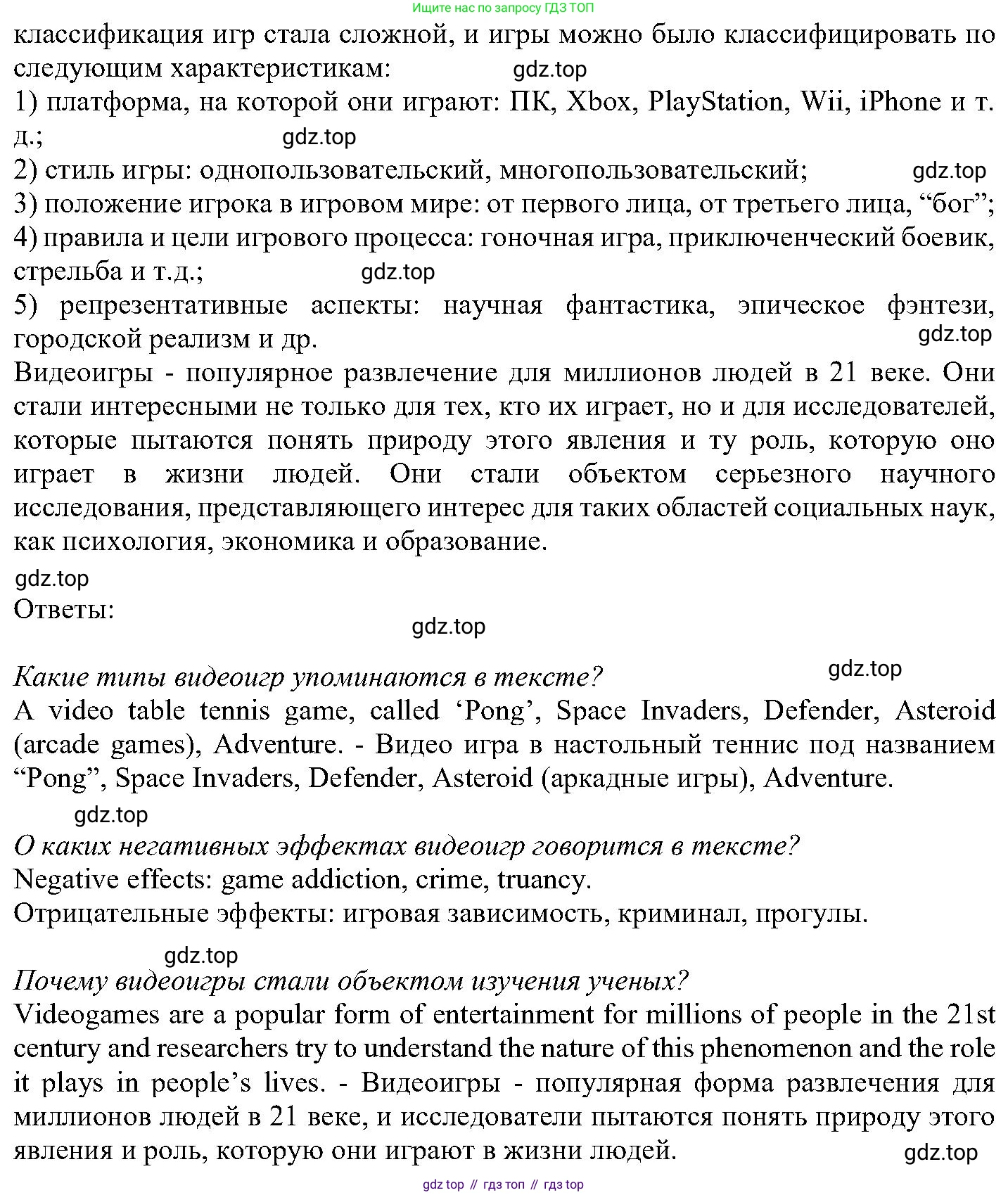 ГДЗ Английский язык (english), 6 класс Учебник (Student's book), авторы: Вербицкая Мария Валерьевна (Verbitskaya Maria), Гаярделли Мариса (Gaiardelli Marisa ), Редли Пауль (Radley Paul), Савчук Лариса Олеговна (Savchuk Larisa), издательство Просвещение, Москва, 2023, красного цвета, Часть 2, страница 60, номер 21, Решение (продолжение 2)