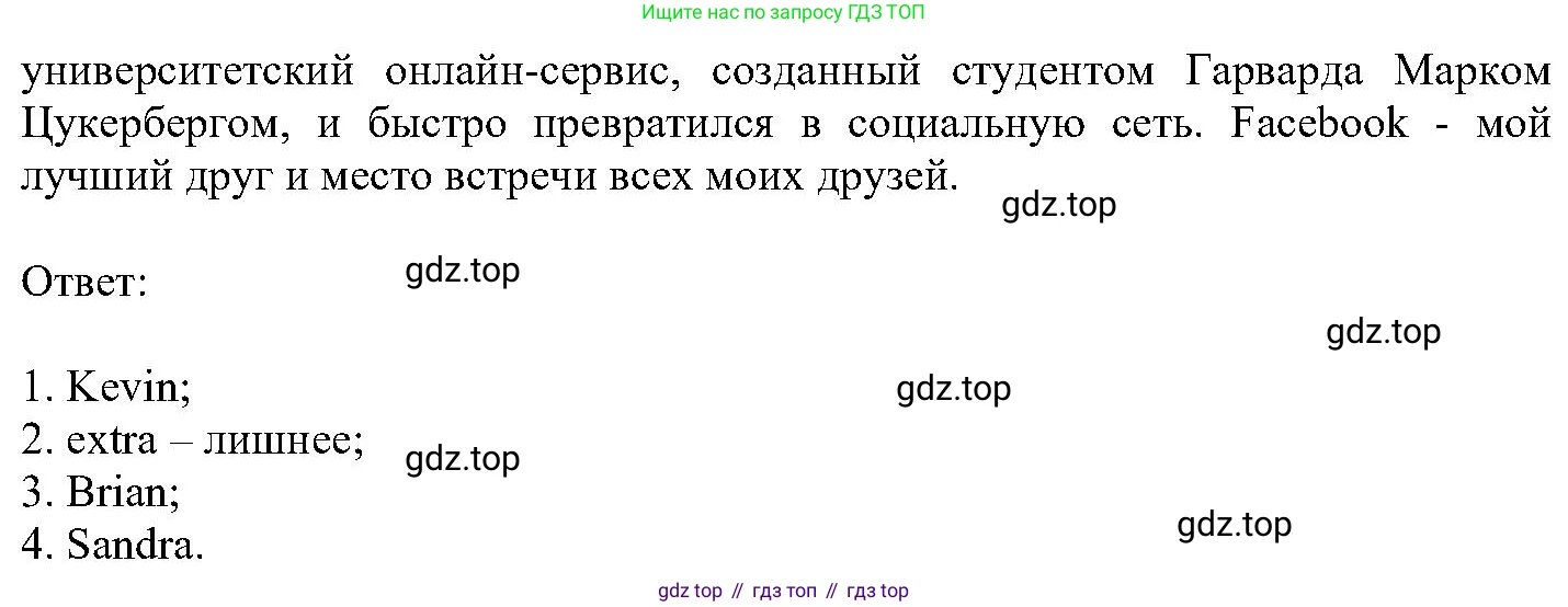 ГДЗ Английский язык (english), 6 класс Учебник (Student's book), авторы: Вербицкая Мария Валерьевна (Verbitskaya Maria), Гаярделли Мариса (Gaiardelli Marisa ), Редли Пауль (Radley Paul), Савчук Лариса Олеговна (Savchuk Larisa), издательство Просвещение, Москва, 2023, красного цвета, Часть 2, страница 62, номер 22, Решение (продолжение 3)