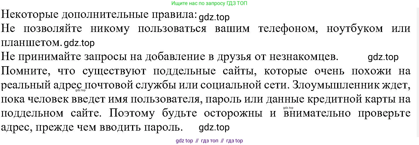 ГДЗ Английский язык (english), 6 класс Учебник (Student's book), авторы: Вербицкая Мария Валерьевна (Verbitskaya Maria), Гаярделли Мариса (Gaiardelli Marisa ), Редли Пауль (Radley Paul), Савчук Лариса Олеговна (Savchuk Larisa), издательство Просвещение, Москва, 2023, красного цвета, Часть 2, страница 62, номер 23, Решение (продолжение 2)