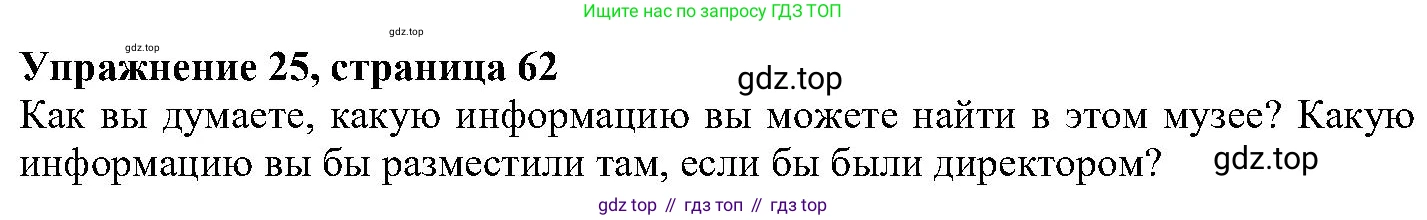 ГДЗ Английский язык (english), 6 класс Учебник (Student's book), авторы: Вербицкая Мария Валерьевна (Verbitskaya Maria), Гаярделли Мариса (Gaiardelli Marisa ), Редли Пауль (Radley Paul), Савчук Лариса Олеговна (Savchuk Larisa), издательство Просвещение, Москва, 2023, красного цвета, Часть 2, страница 62, номер 25, Решение