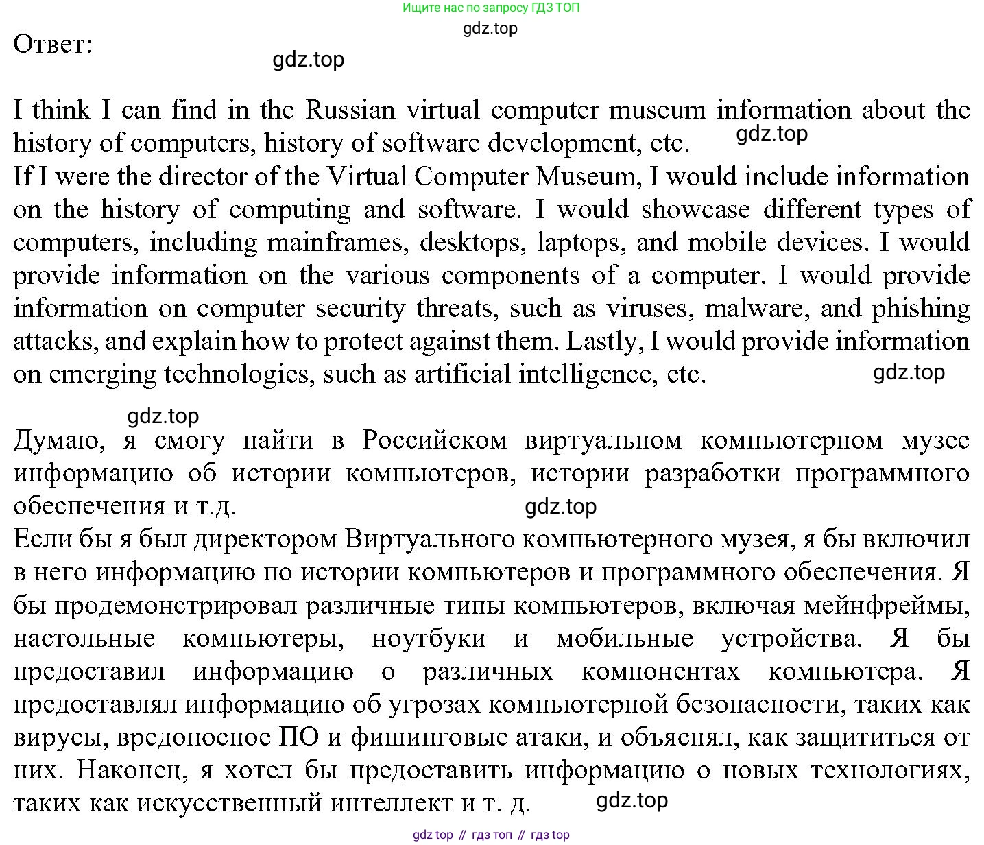 ГДЗ Английский язык (english), 6 класс Учебник (Student's book), авторы: Вербицкая Мария Валерьевна (Verbitskaya Maria), Гаярделли Мариса (Gaiardelli Marisa ), Редли Пауль (Radley Paul), Савчук Лариса Олеговна (Savchuk Larisa), издательство Просвещение, Москва, 2023, красного цвета, Часть 2, страница 62, номер 25, Решение (продолжение 2)