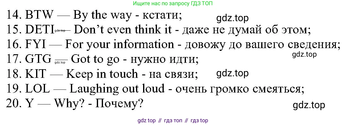 ГДЗ Английский язык (english), 6 класс Учебник (Student's book), авторы: Вербицкая Мария Валерьевна (Verbitskaya Maria), Гаярделли Мариса (Gaiardelli Marisa ), Редли Пауль (Radley Paul), Савчук Лариса Олеговна (Savchuk Larisa), издательство Просвещение, Москва, 2023, красного цвета, Часть 2, страница 63, номер 26, Решение (продолжение 2)