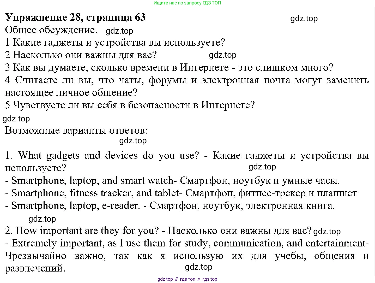 ГДЗ Английский язык (english), 6 класс Учебник (Student's book), авторы: Вербицкая Мария Валерьевна (Verbitskaya Maria), Гаярделли Мариса (Gaiardelli Marisa ), Редли Пауль (Radley Paul), Савчук Лариса Олеговна (Savchuk Larisa), издательство Просвещение, Москва, 2023, красного цвета, Часть 2, страница 63, номер 28, Решение