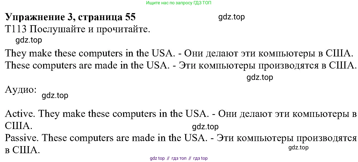 ГДЗ Английский язык (english), 6 класс Учебник (Student's book), авторы: Вербицкая Мария Валерьевна (Verbitskaya Maria), Гаярделли Мариса (Gaiardelli Marisa ), Редли Пауль (Radley Paul), Савчук Лариса Олеговна (Savchuk Larisa), издательство Просвещение, Москва, 2023, красного цвета, Часть 2, страница 55, номер 3, Решение