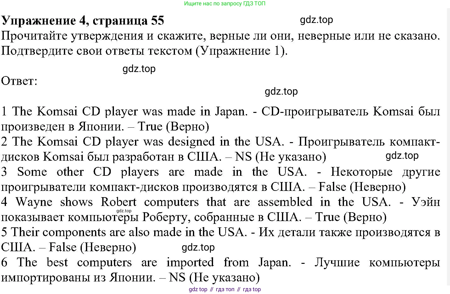 ГДЗ Английский язык (english), 6 класс Учебник (Student's book), авторы: Вербицкая Мария Валерьевна (Verbitskaya Maria), Гаярделли Мариса (Gaiardelli Marisa ), Редли Пауль (Radley Paul), Савчук Лариса Олеговна (Savchuk Larisa), издательство Просвещение, Москва, 2023, красного цвета, Часть 2, страница 55, номер 4, Решение